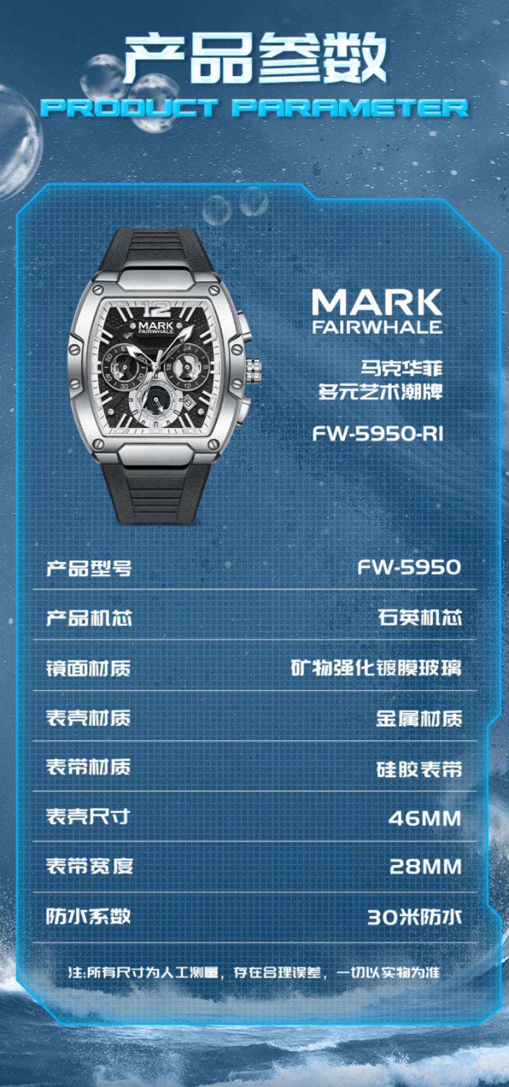 Mark Fairwhale Watches for Men 5950 Tonneau Dial New Quartz Wristwatches Sport Trend Luminous Chronograph Waterproof Mens Watch